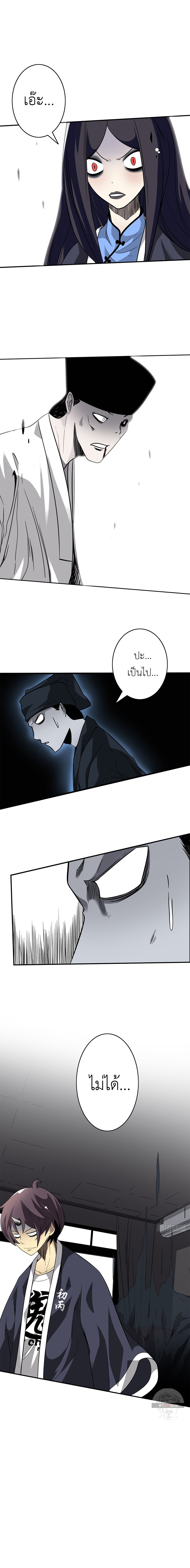 Ranked in Yin Class ชั้นเรียนนรก ตอนที่ 23 หน้า 9