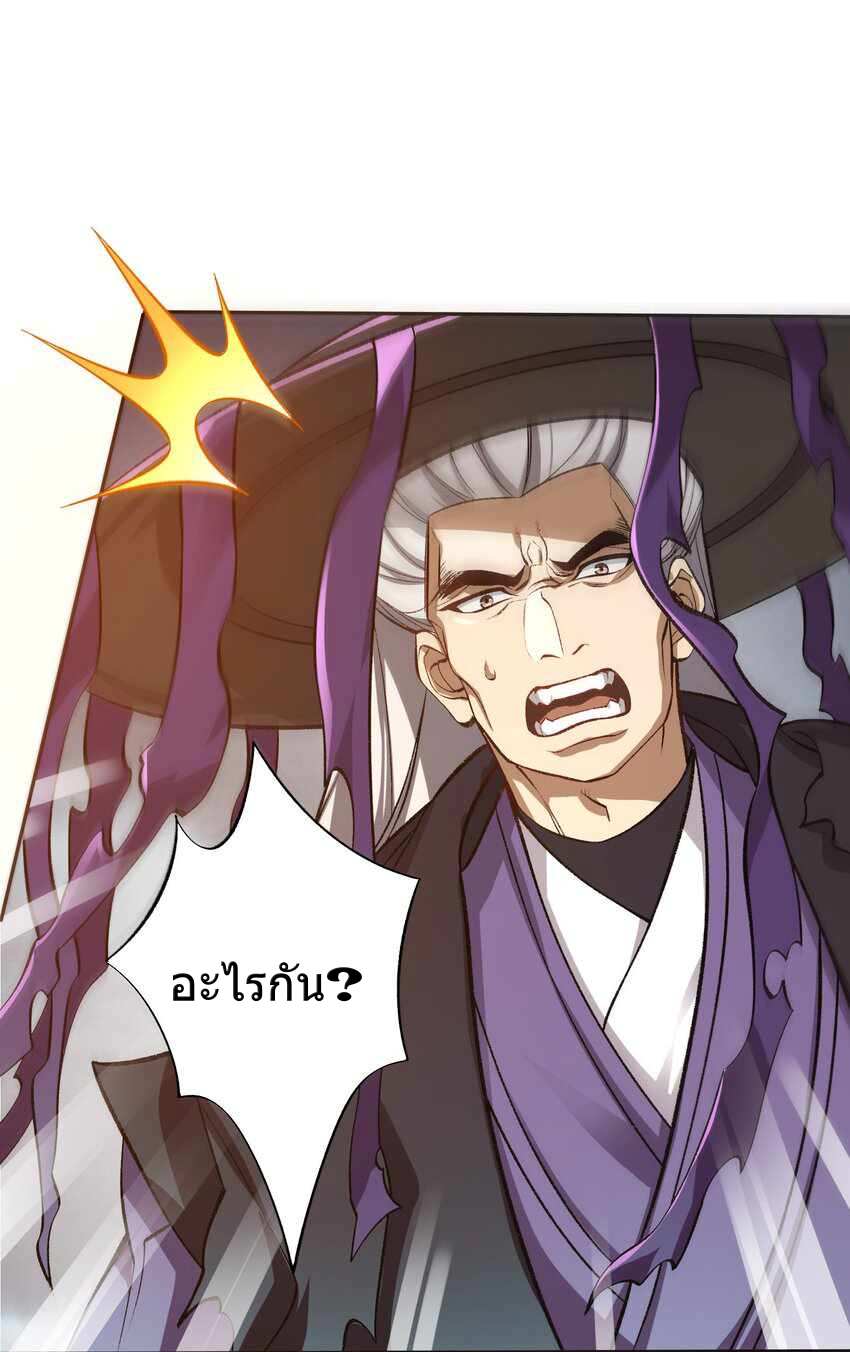 ยอดยุทธุ์8ชั่วโมง ตอนที่ 1 หน้า 11