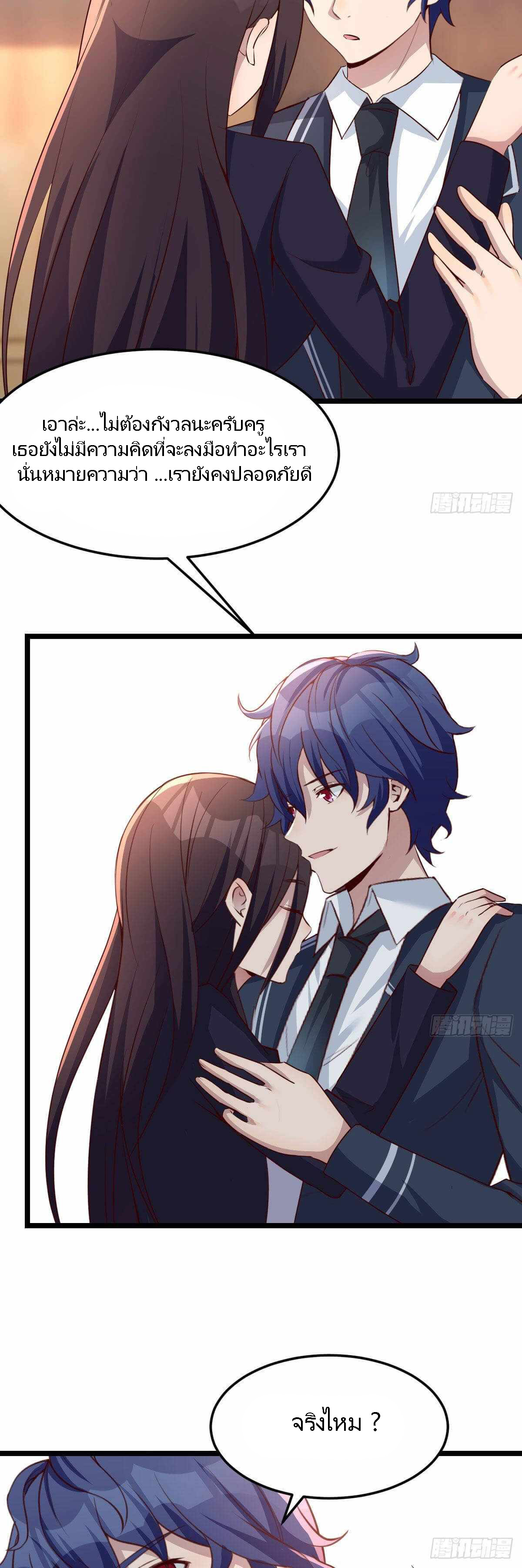 ฉันจะไม่พลาดโอกาสจากสิ่งใดไป หากความเร็วของฉันมันมีมากพอ ตอนที่ 23 หน้า 7