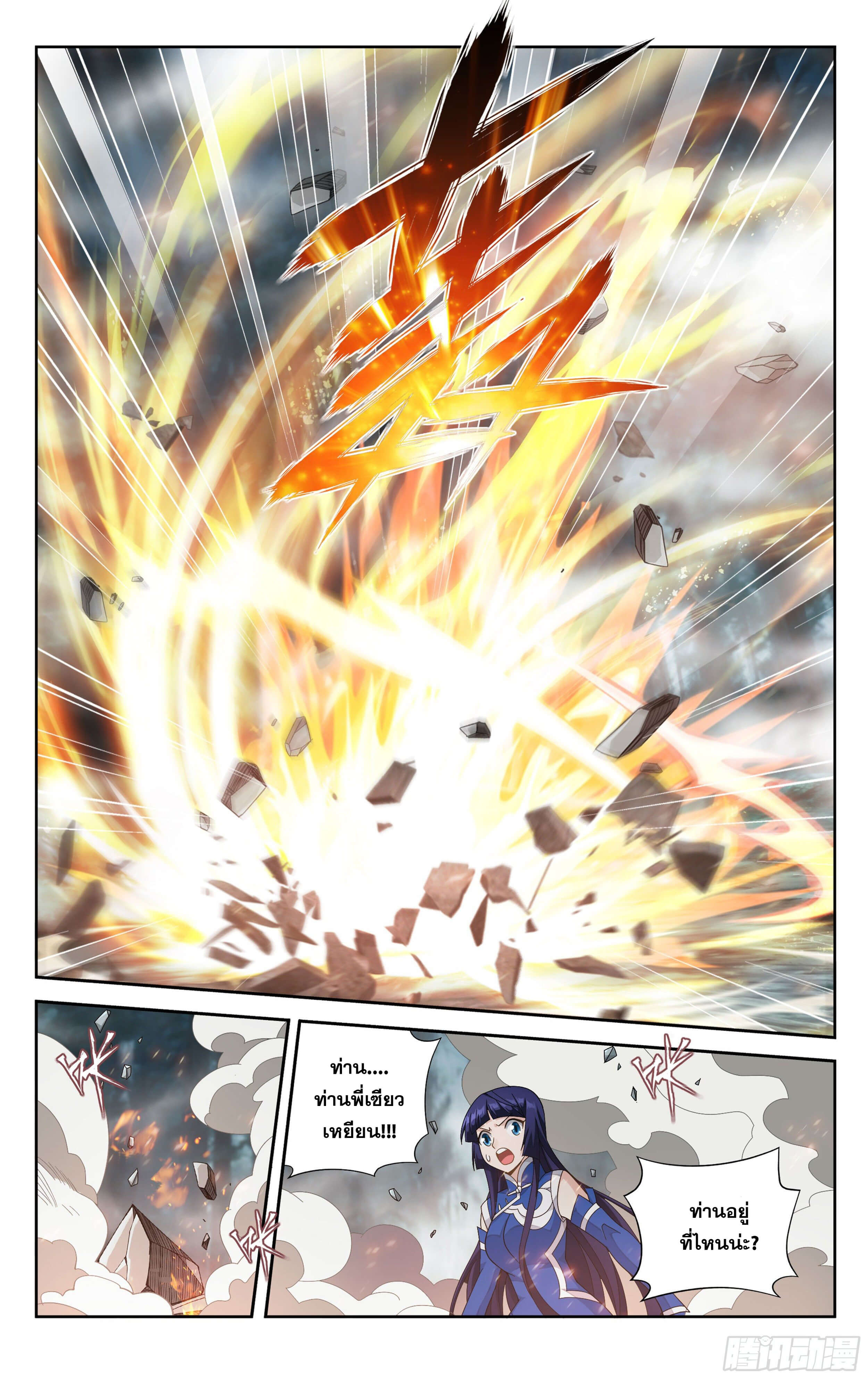 Doupo Cangqiong (ชนจีน) ตอนที่ 51 หน้า 17