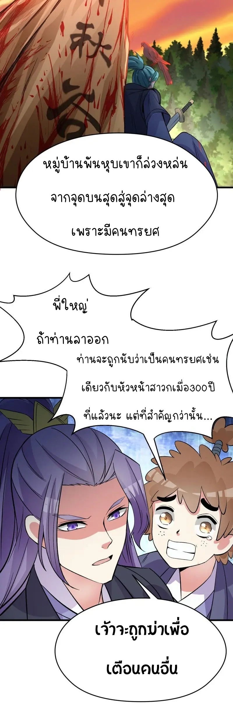 I Picked Up An Attribute ตอนที่ 7 หน้า 15