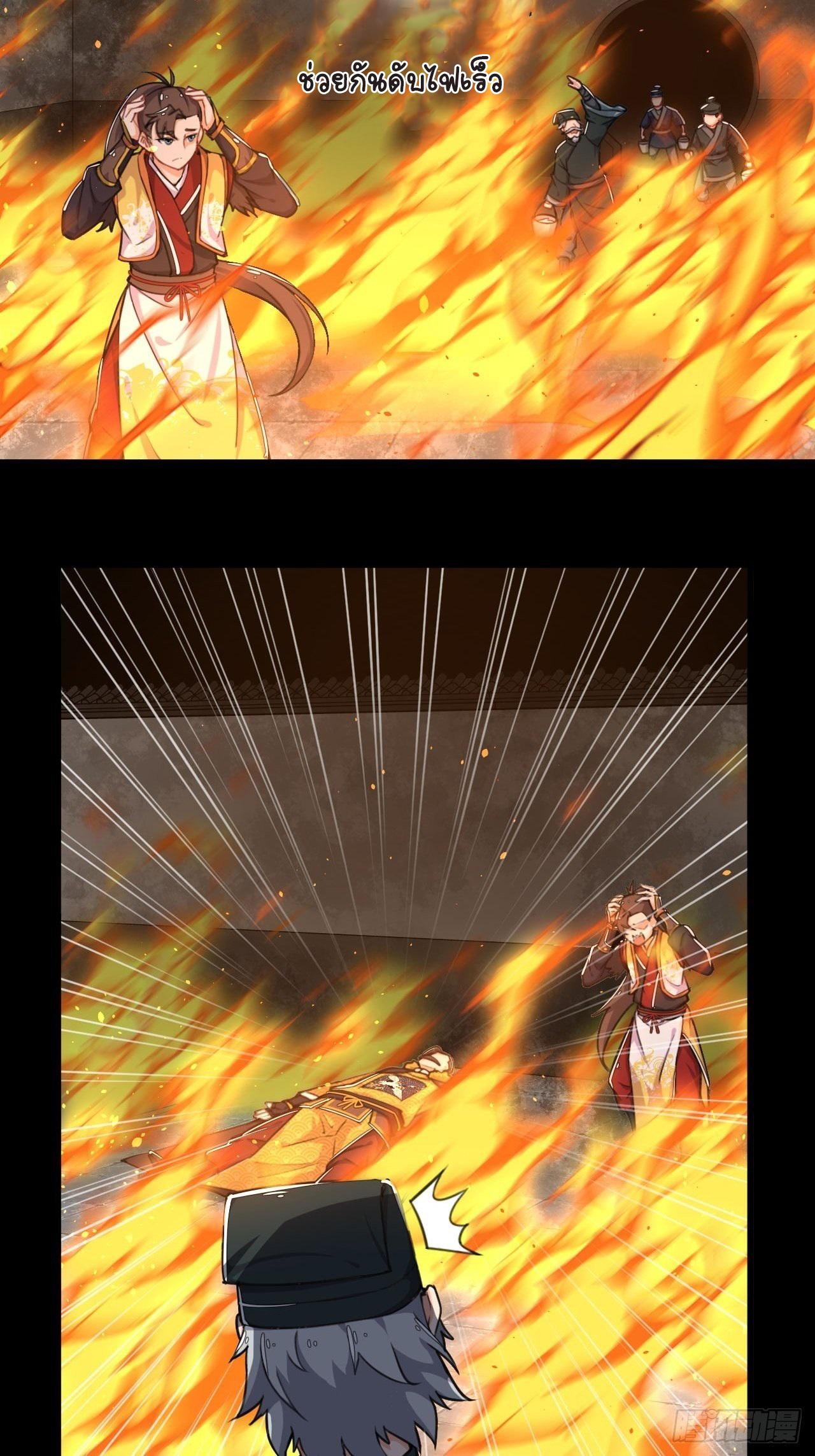 อาณาจักรสัตว์อสูรแห่งจิตวิญญาณ ตอนที่ 1 หน้า 29