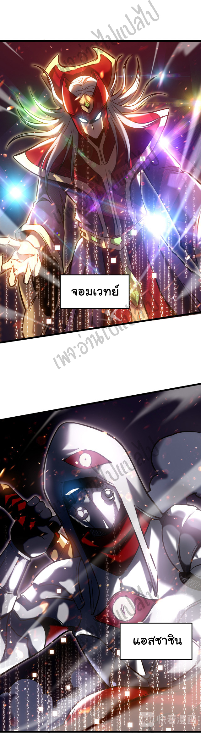 I killed the gods in another world ตอนที่ 5 หน้า 15