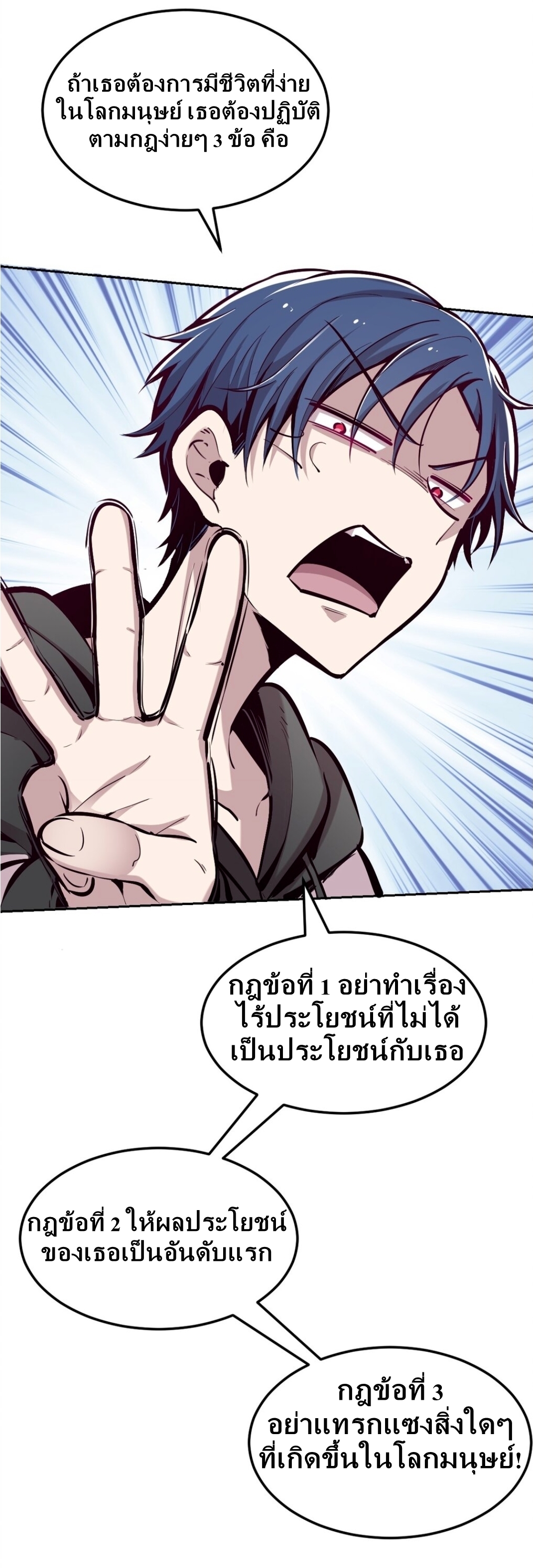 Demon x Angel can't get along! ตอนที่ 19 หน้า 13