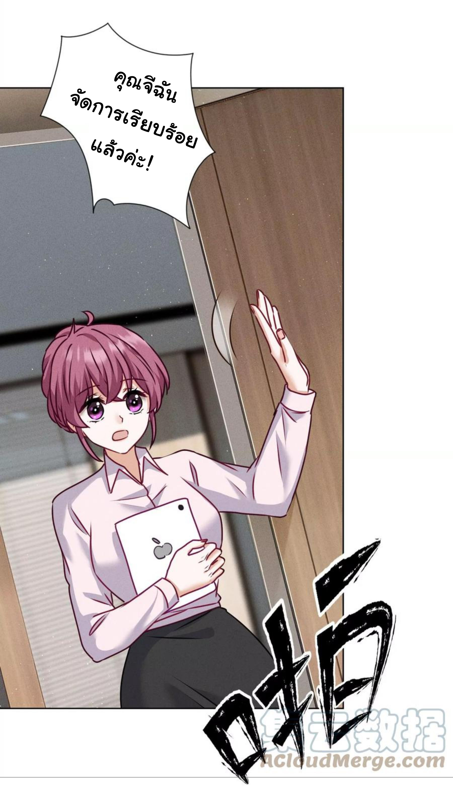 Lu Feng is the best son-in-law สุดยอดลูกเขย "ลู่เฟิง" ตอนที่ 185 หน้า 5