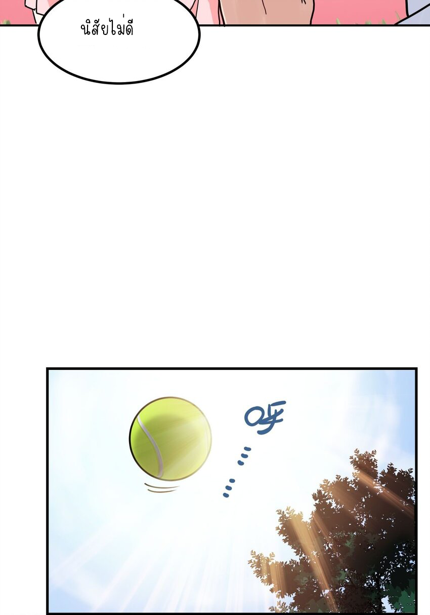 I Have a Hall of Heroic Souls ตอนที่ 12 หน้า 29