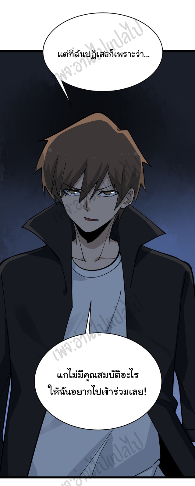 Sanjie Taobao Store ระบบร้านค้าเทพเจ้า ตอนที่ 159 หน้า 31