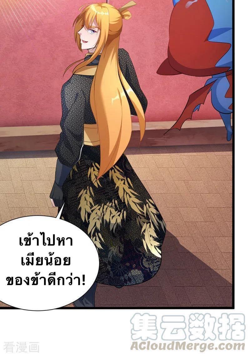 ระบบโครตเกรียน คะแนนล้านล้าน (ฮาเร็ม) ตอนที่ 39 หน้า 3