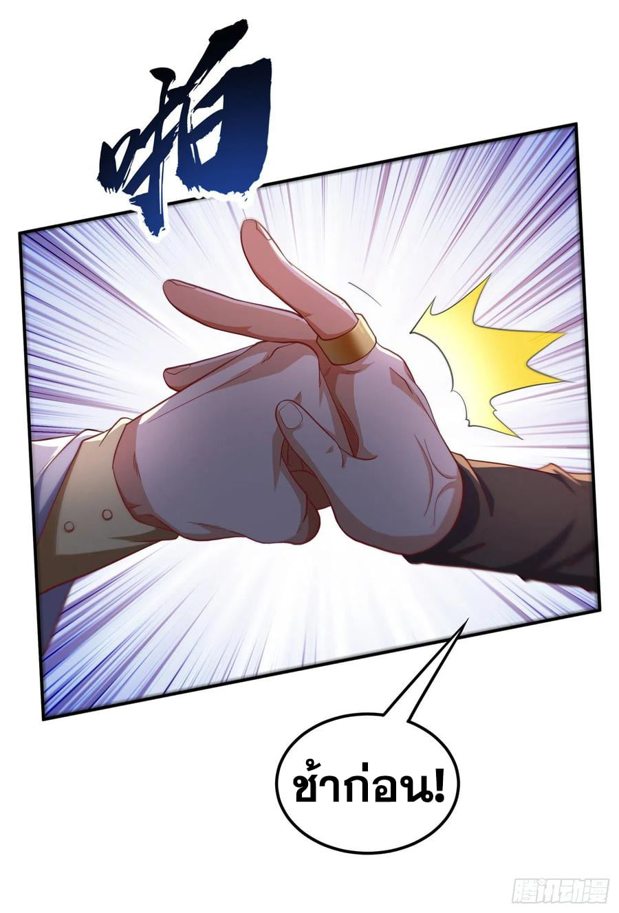 Wu ni ตอนที่ 144 หน้า 22