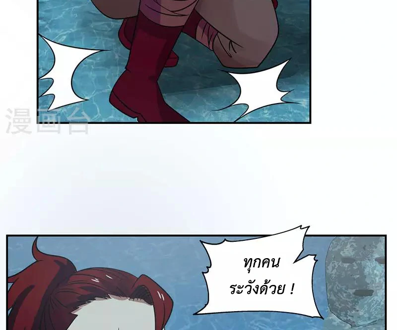 Chaos Alchemist (วิบัติการณ์เทพเซียนโอสถ) ตอนที่ 112 หน้า 9