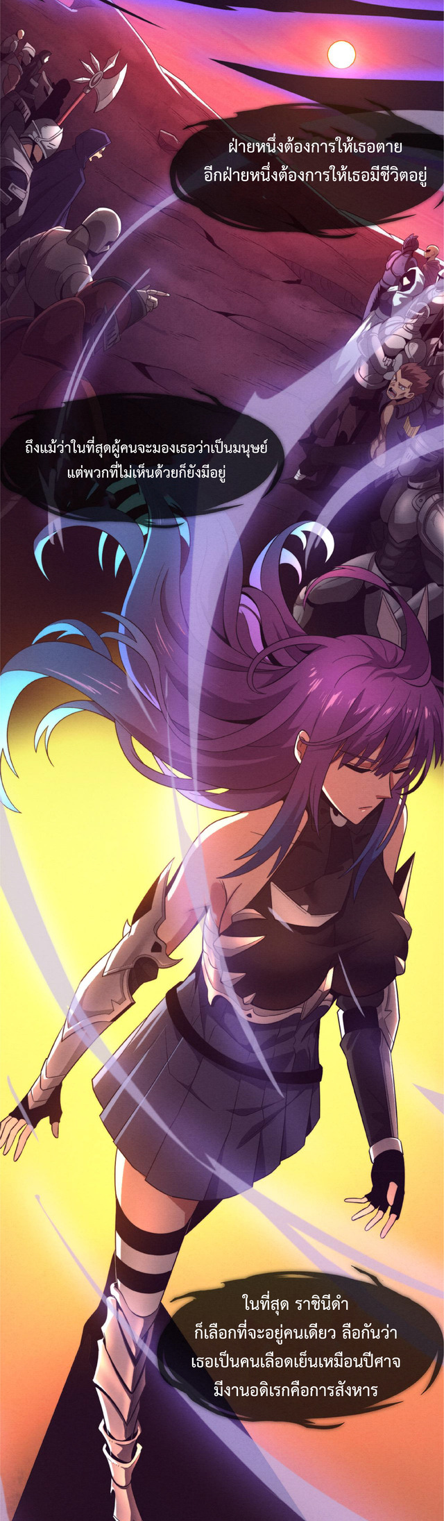 the frenzy of evolution การวิวัฒนาการที่บ้าคลั่ง ตอนที่ 50 หน้า 13