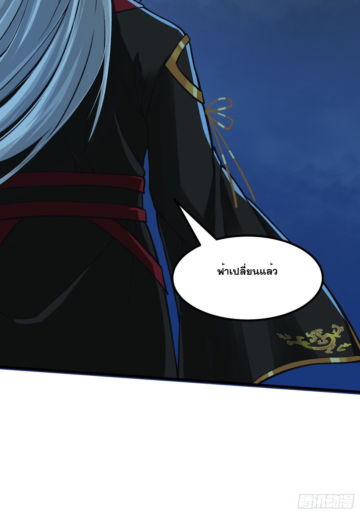 ข้าใช้คัมภีร์ยามว่างบรรลุปราช์ญ (ทันจีน) ตอนที่ 11 หน้า 19