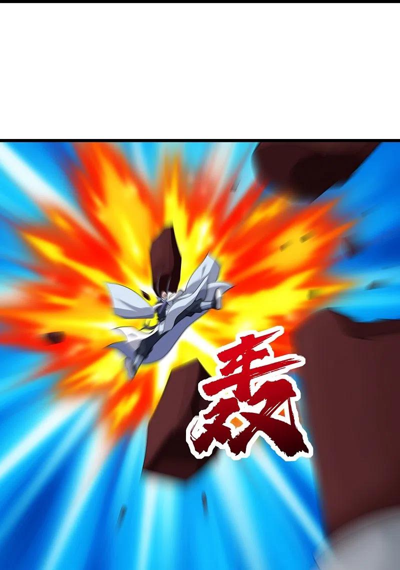 เทพอสูรสยบฟ้า ตอนที่ 226 หน้า 18