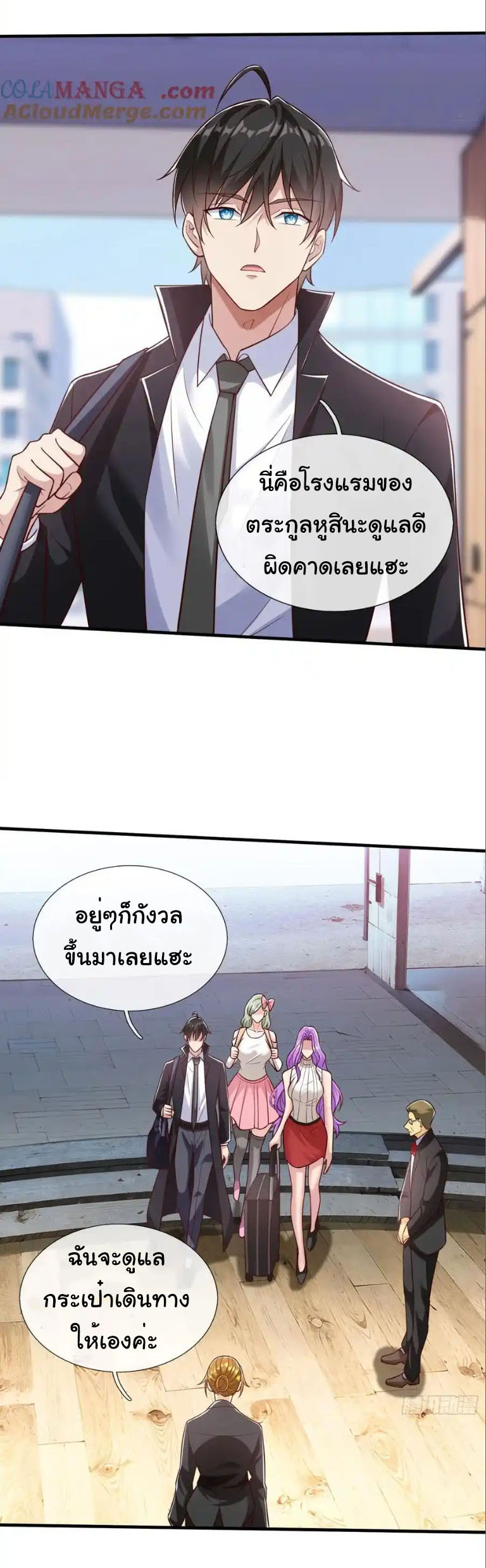 The god of war is reborn to avenge ตอนที่ 65 หน้า 22