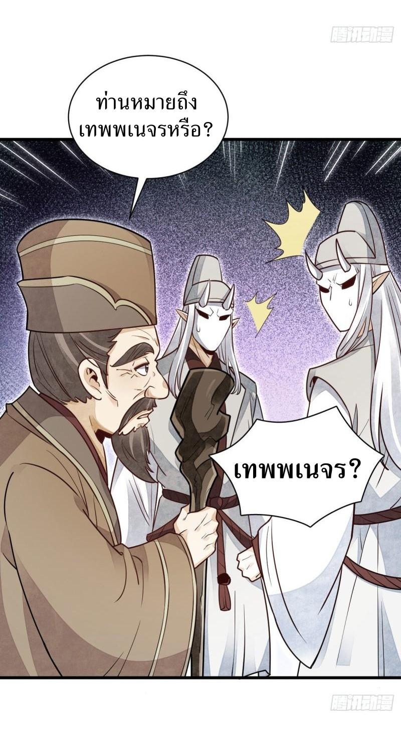 Lan Ke Qi Yuan ตอนที่ 114 หน้า 25