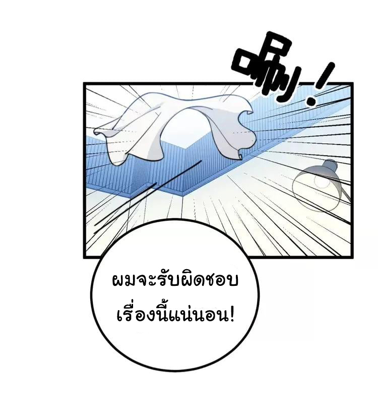 Bad Hand Witch Doctor สุดยอดพ่อมดหมอผี ตอนที่ 260 หน้า 7