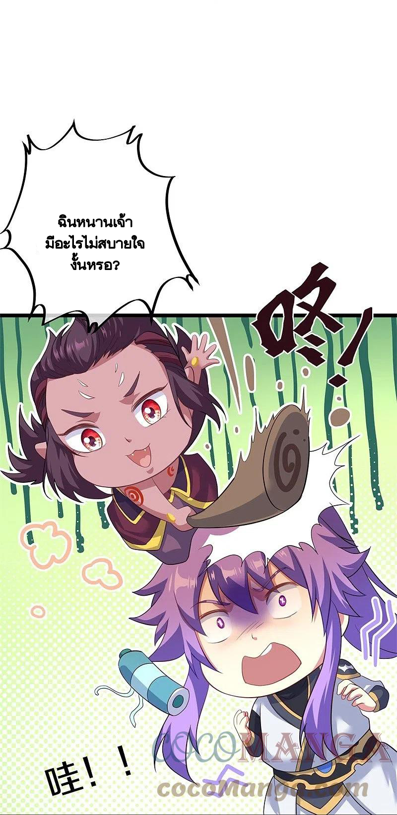 peerless battle spirit ตอนที่ 394 หน้า 14