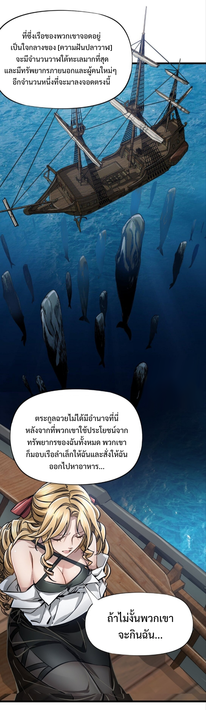 หัตถ์ของพระเจ้า ตอนที่ 25 หน้า 30