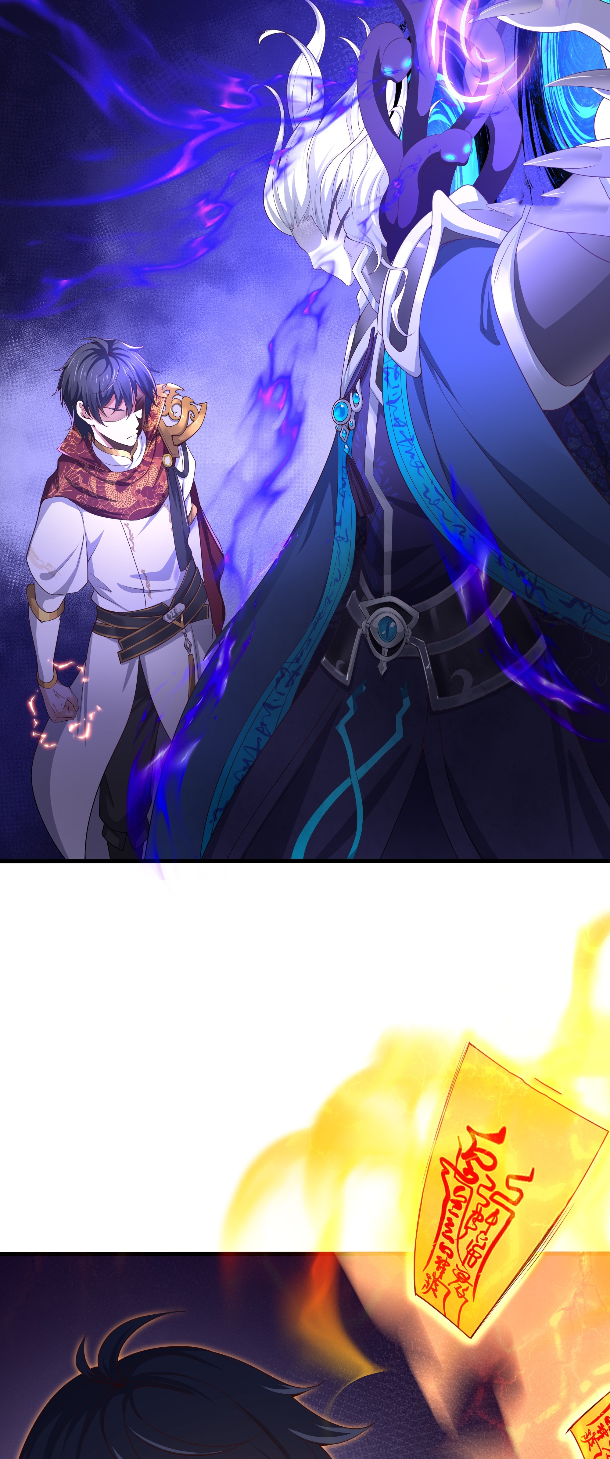 ตายในเกม เกิดใหม่ในร่างราชาปีศาจ ตอนที่ 13 หน้า 21