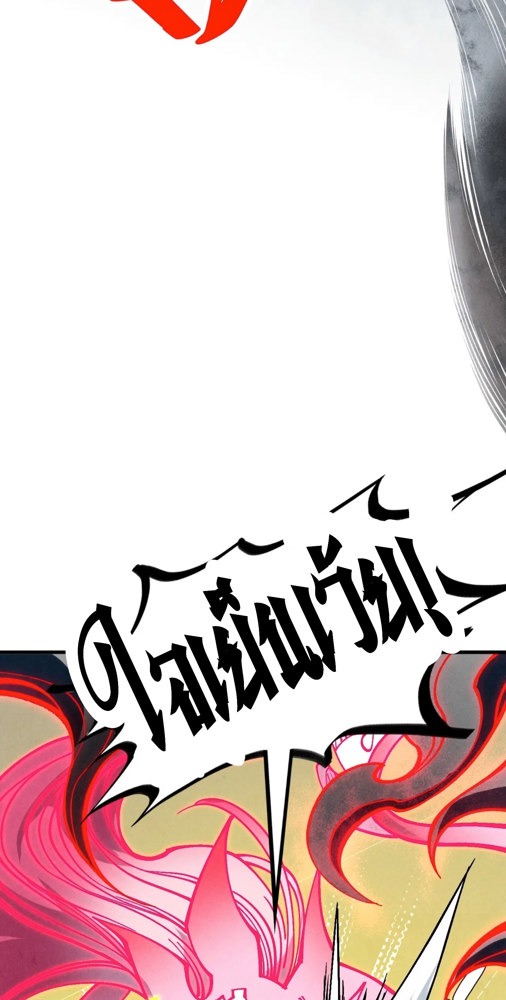 มหาเทพนิรันดร์กาล ตอนที่ 268 หน้า 11