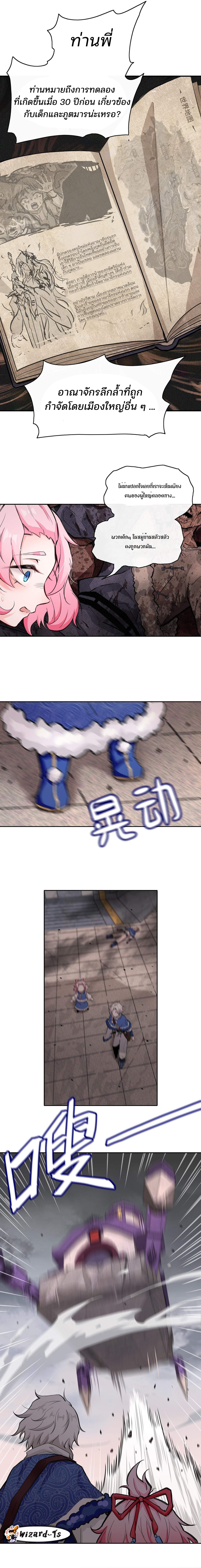 ผู้พิชิตภูตแห่งฝันร้าย (The Nightmare Spirit Boy) ตอนที่ 2 หน้า 13