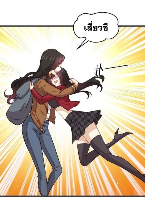 Immortal Swordsman in The Reverse World ข้าเซียนกระบี่ไม่เกาะสตรี ตอนที่ 128 หน้า 15