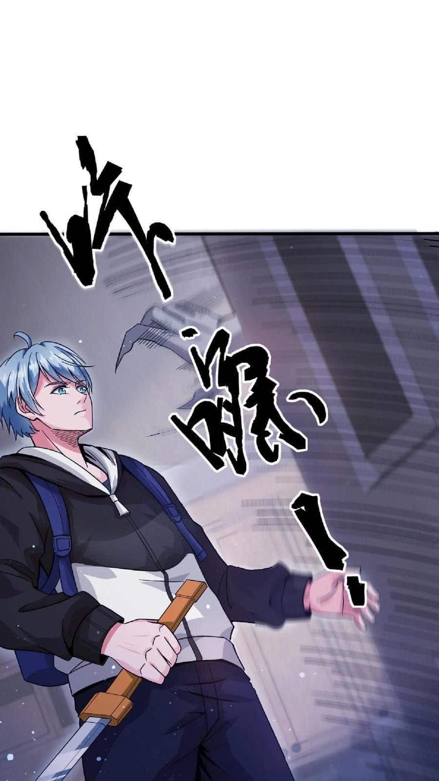 ระบบดร็อปของสุดเทพ x99999 ตอนที่ 14 หน้า 28