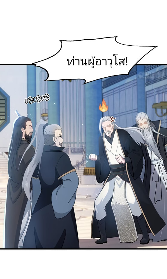 ปรากฏว่าอยู่ยงคงกระพัน ตอนที่ 9 หน้า 34