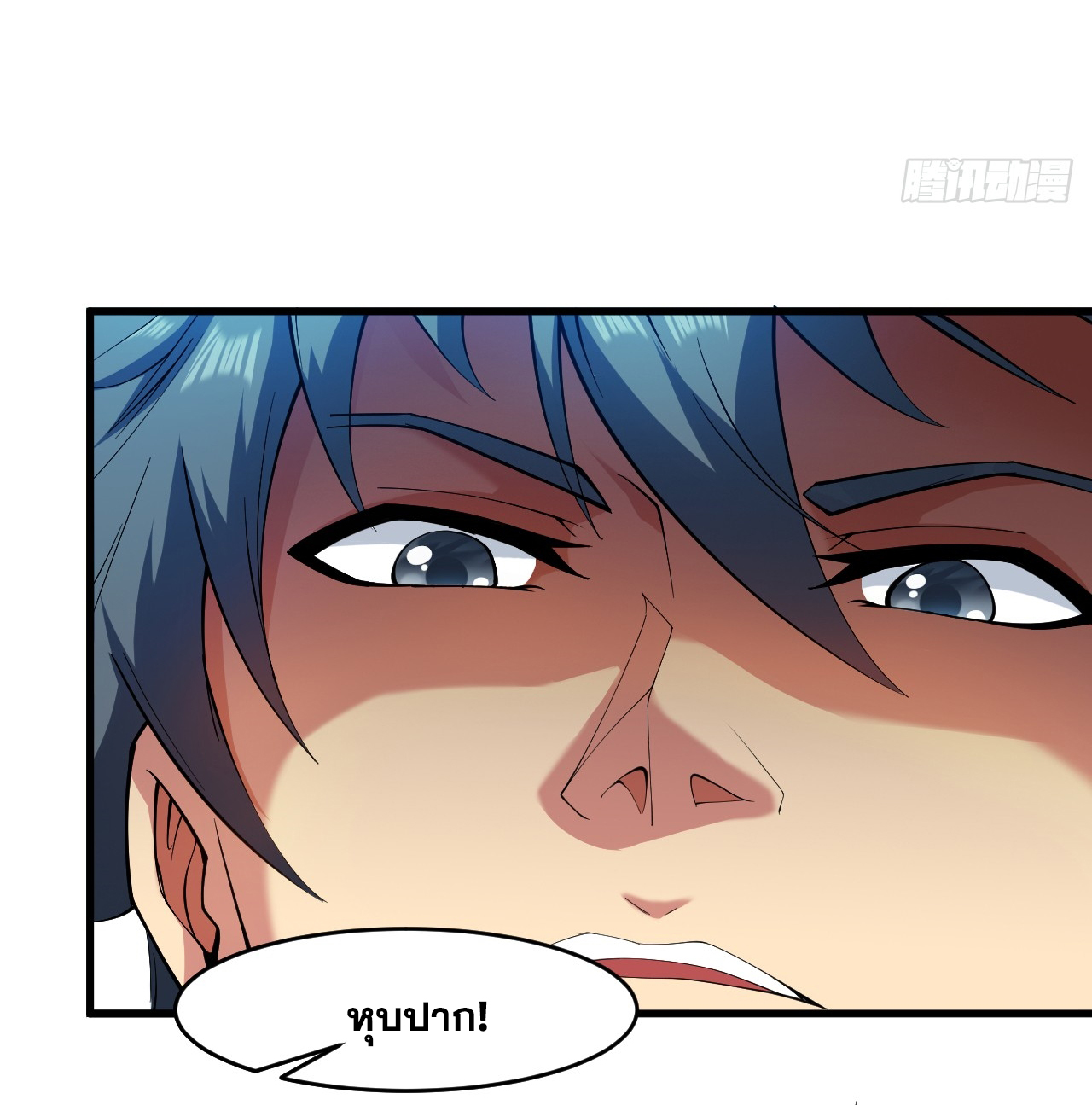 ข้าอยู่อย่างสันโดษมากว่า 100,000 ปี (ทันจีน) ตอนที่ 23 หน้า 41