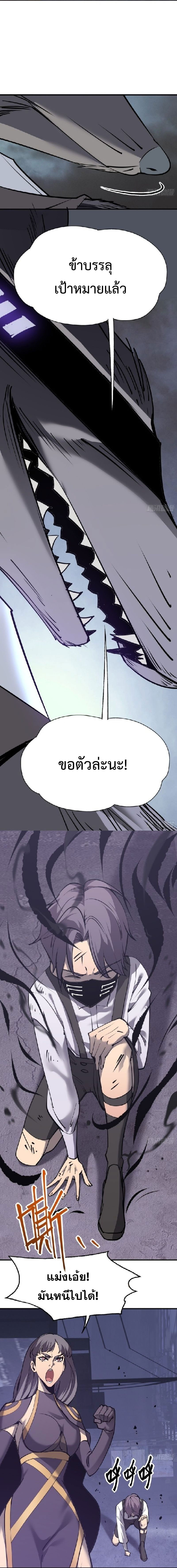 STAR PRISON ตอนที่ 16 หน้า 12