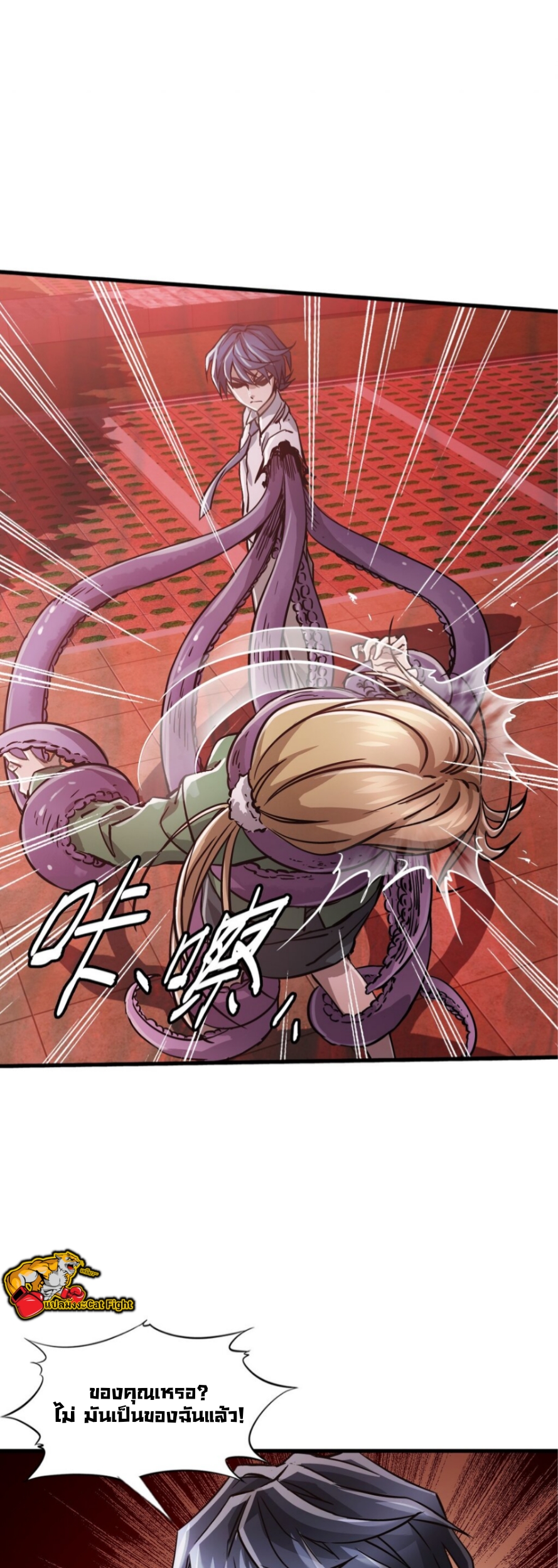 หัตถ์ของพระเจ้า ตอนที่ 8 หน้า 49