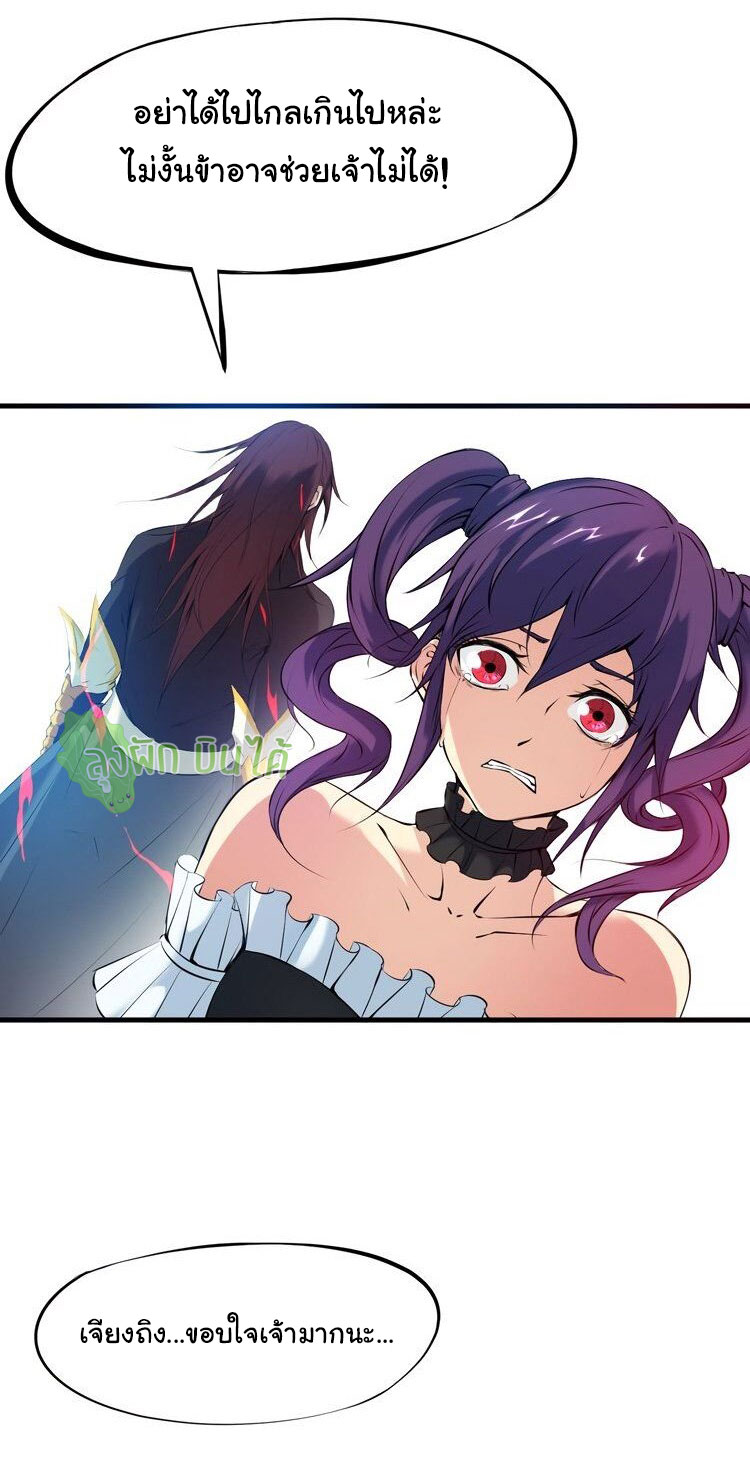 เลือดมังกร ตอนที่ 21 หน้า 17