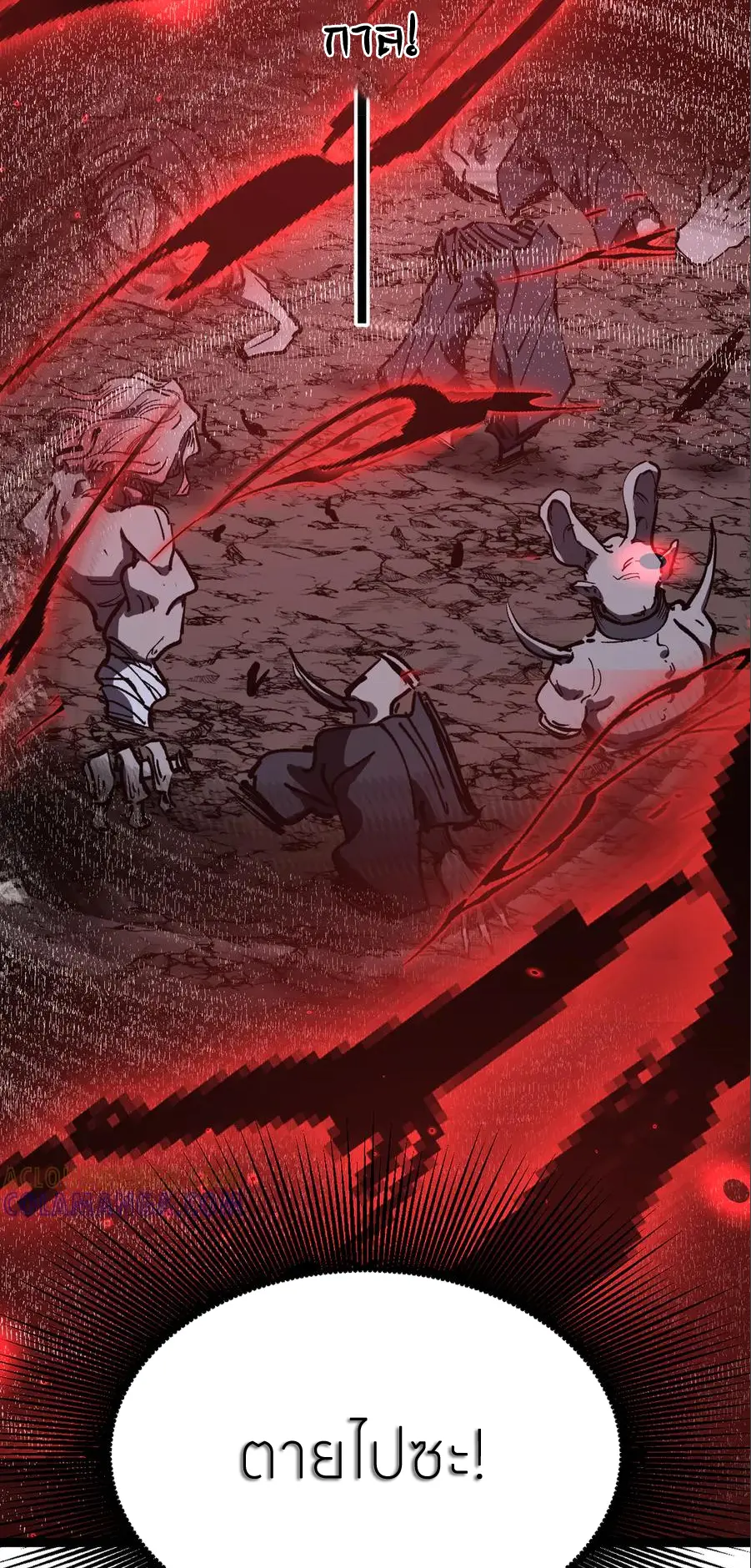 ราชานักฆ่าแห่งโลกเสมือน🗡️ ตอนที่ 37 หน้า 22