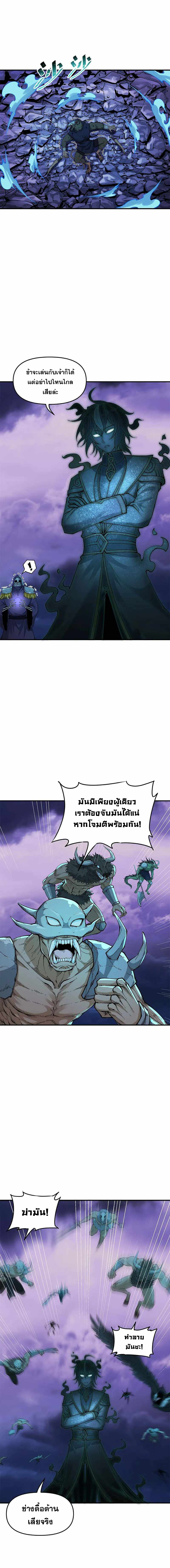 ผู้ยิ่งใหญ่มิได้โง่เสียหน่อย(The Heavenly Path Is Not Stupid) ตอนที่ 7 หน้า 4