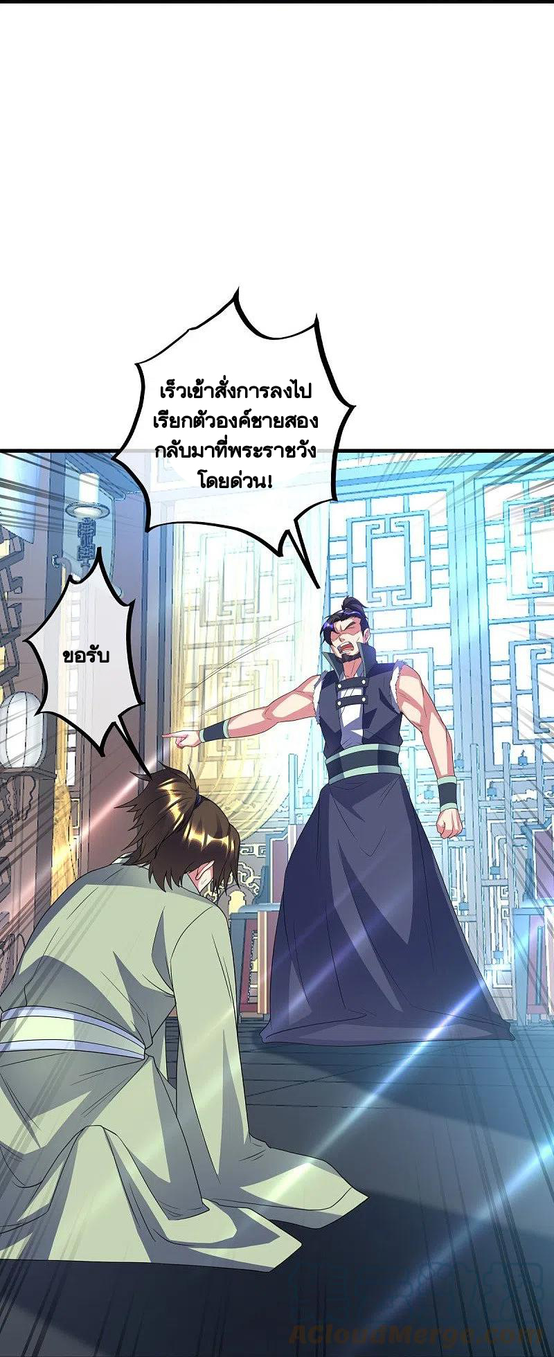 peerless battle spirit ตอนที่ 433 หน้า 54
