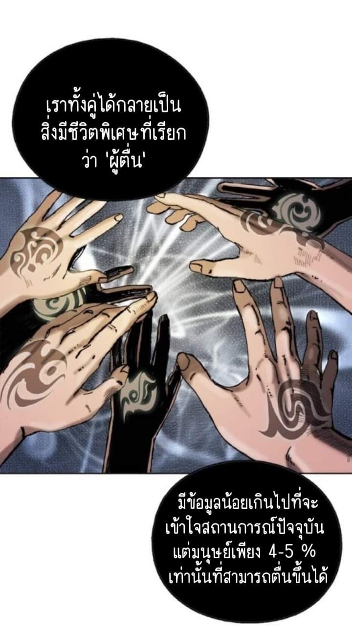 ข้าคือนักล่า ตอนที่ 3 หน้า 31