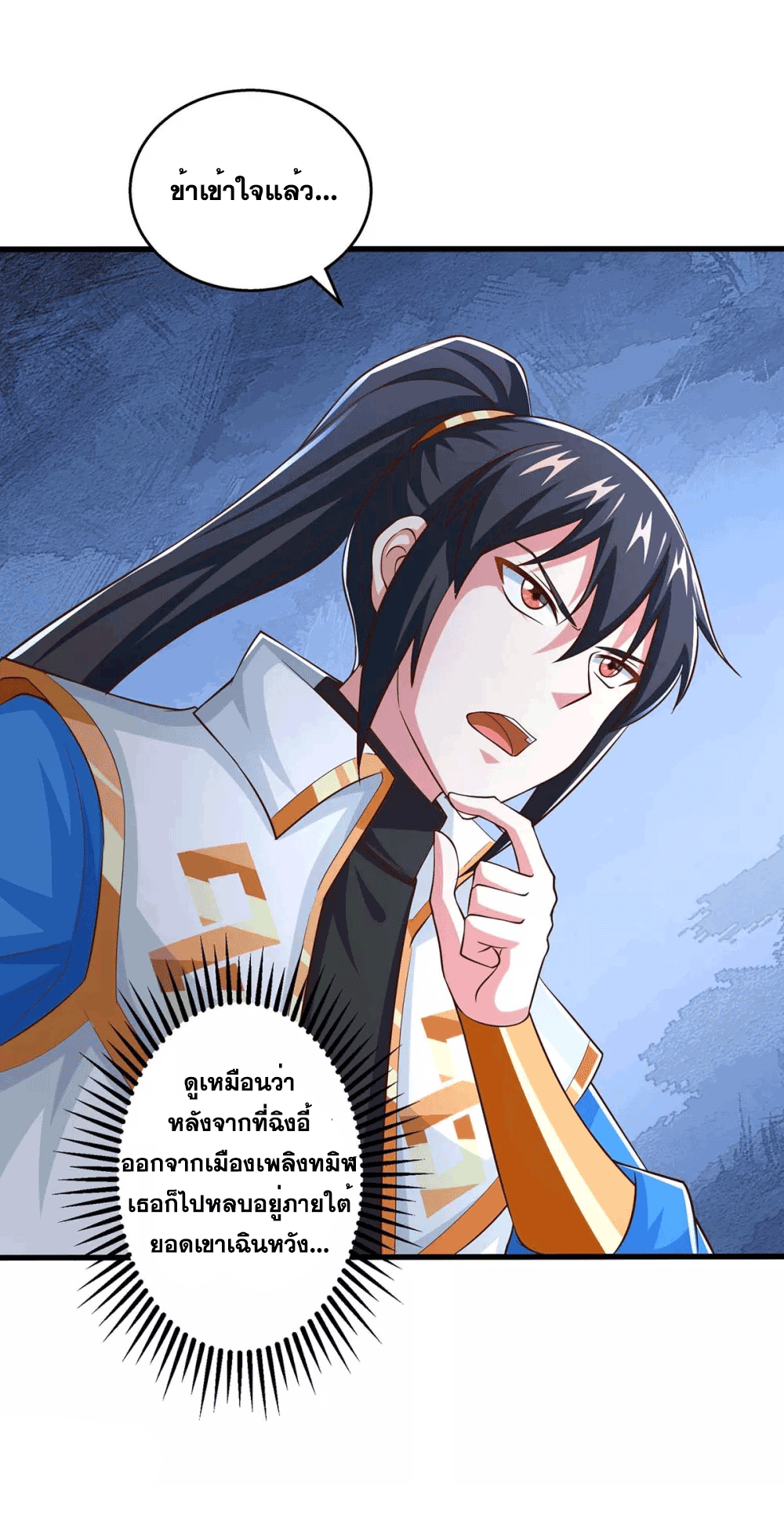 One Step Toward Freedom ตอนที่ 345 หน้า 6