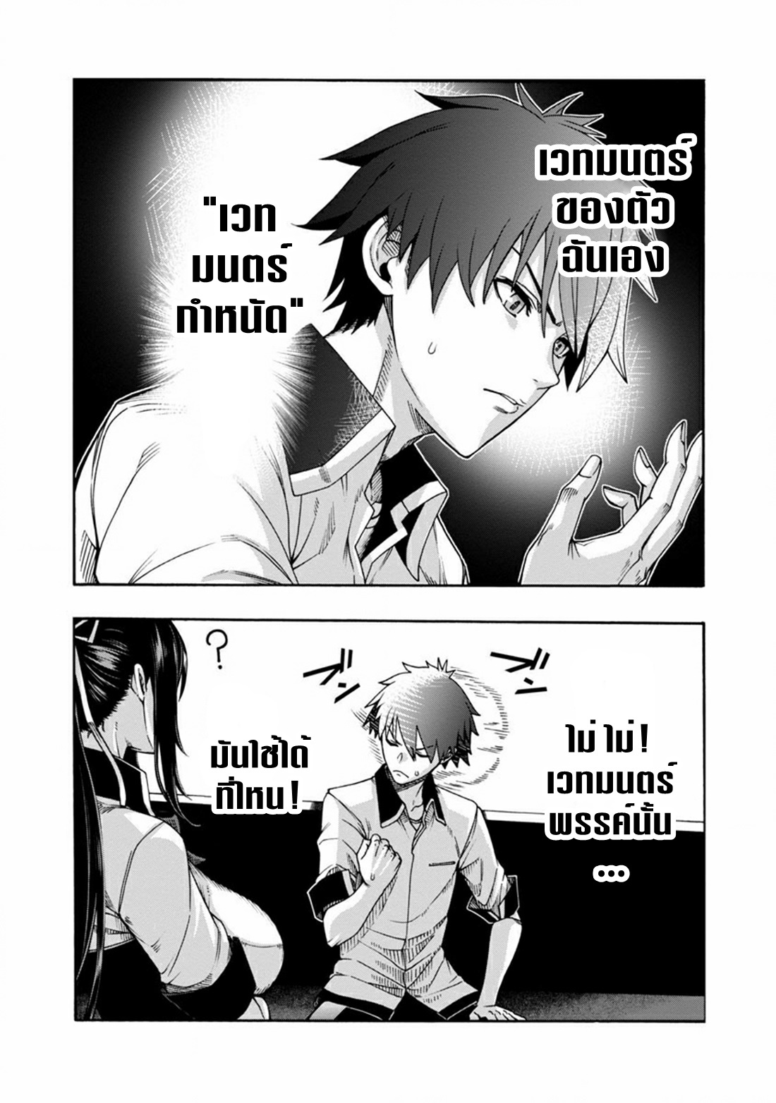 Erotical Wizard to 12-nin no Hanayome ตอนที่ 3 หน้า 10