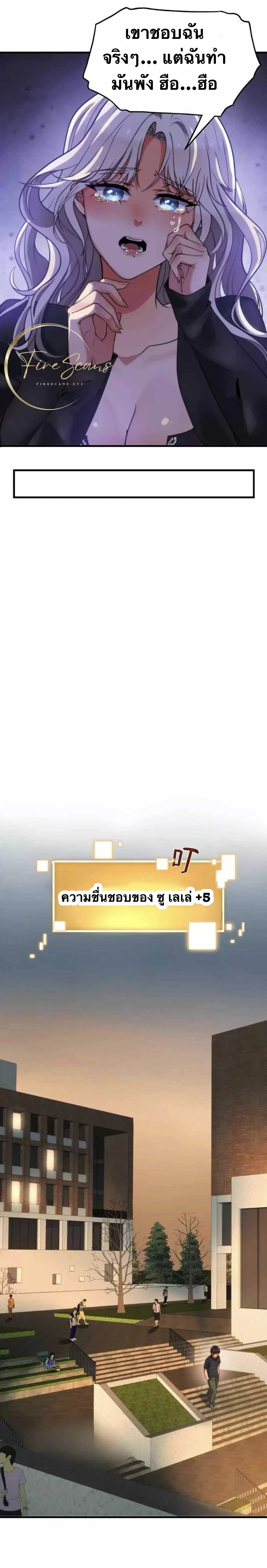 I have 90 billion licking gold ตอนที่ 10 หน้า 5