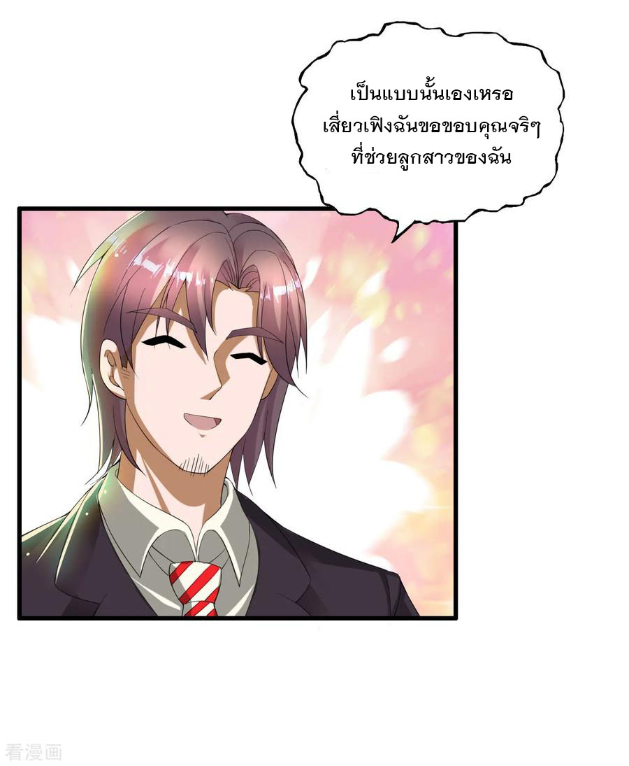 ทหารแพทย์สุดแกร่งผันตัวมาเป็นบอดี้การ์ด ตอนที่ 4 หน้า 6