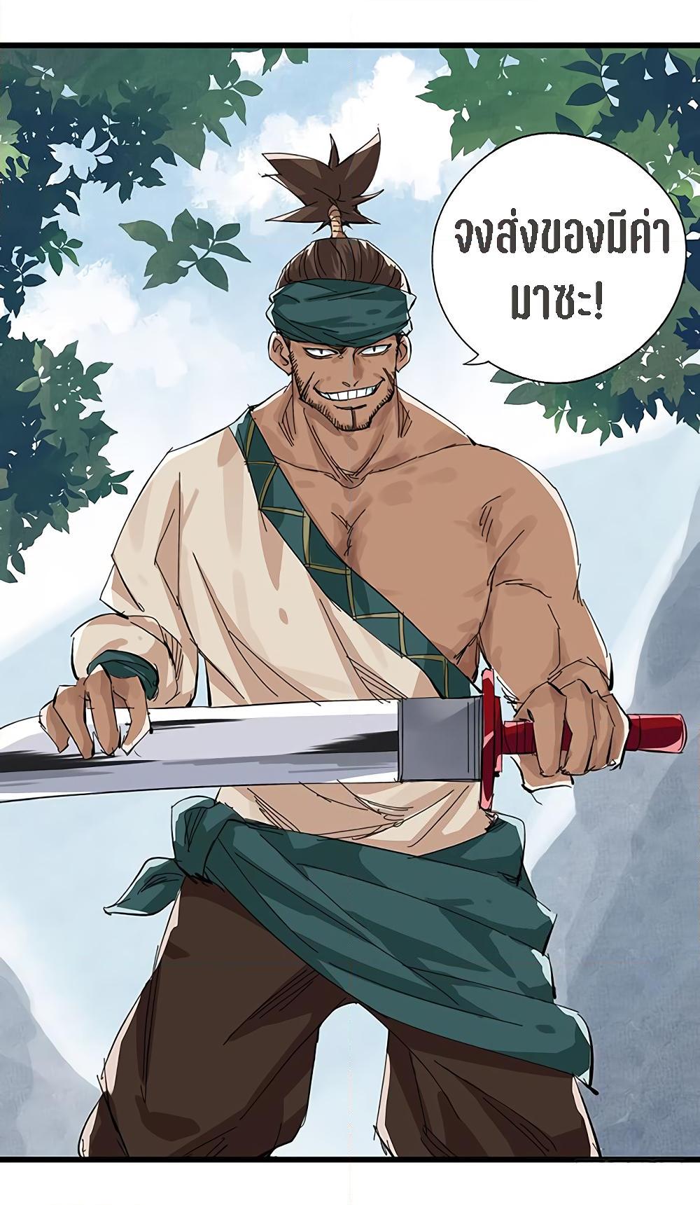 หอคอยสู่สวรรค์ ตอนที่ 13 หน้า 12