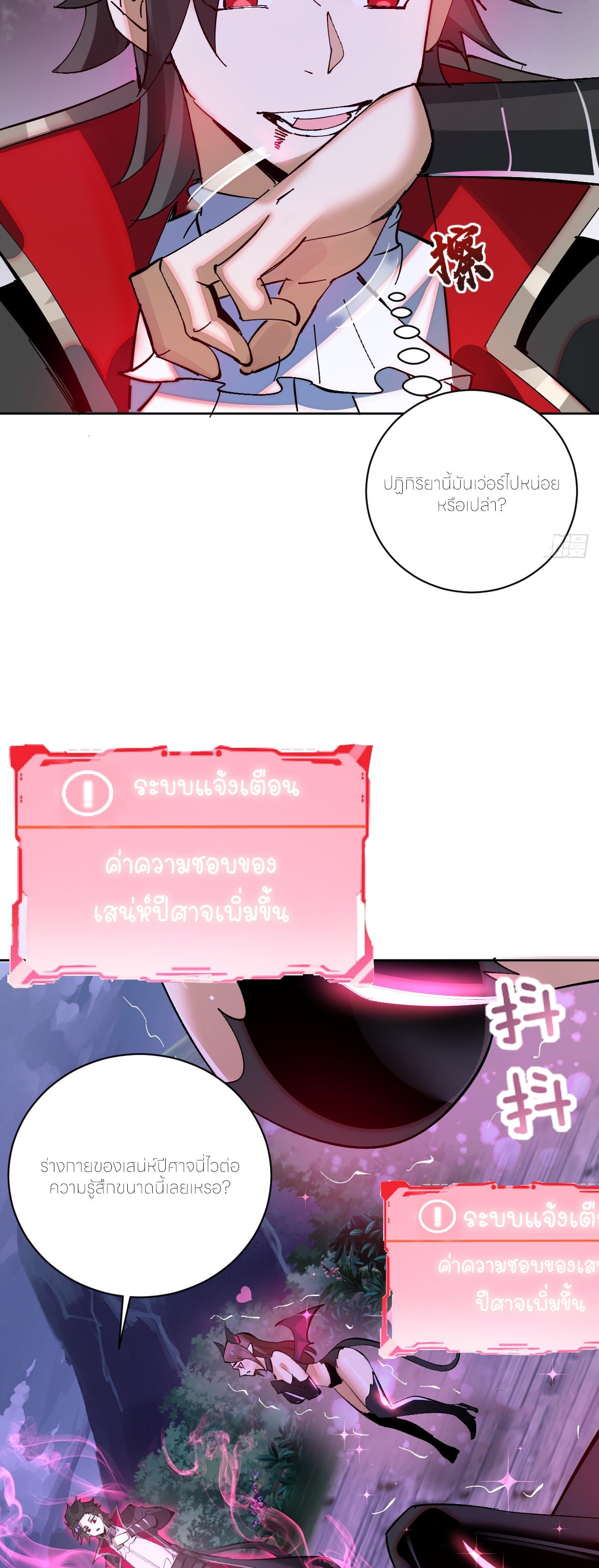 ราชาแห่งแวมไพร์ กับความฮาเร็ม ตอนที่ 2 หน้า 35