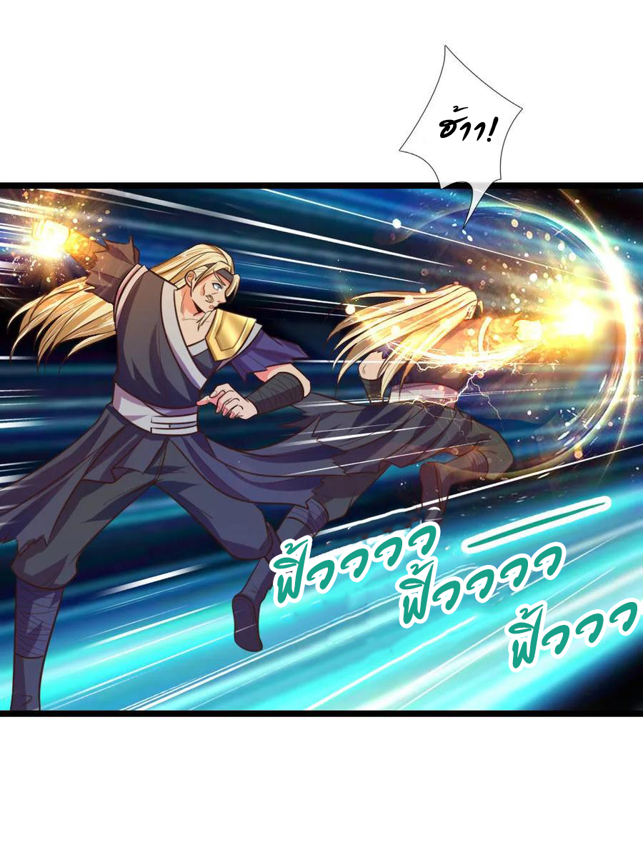 |.ตำนานราชันย์เทพสวรรค์ ตอนที่ 67 หน้า 2