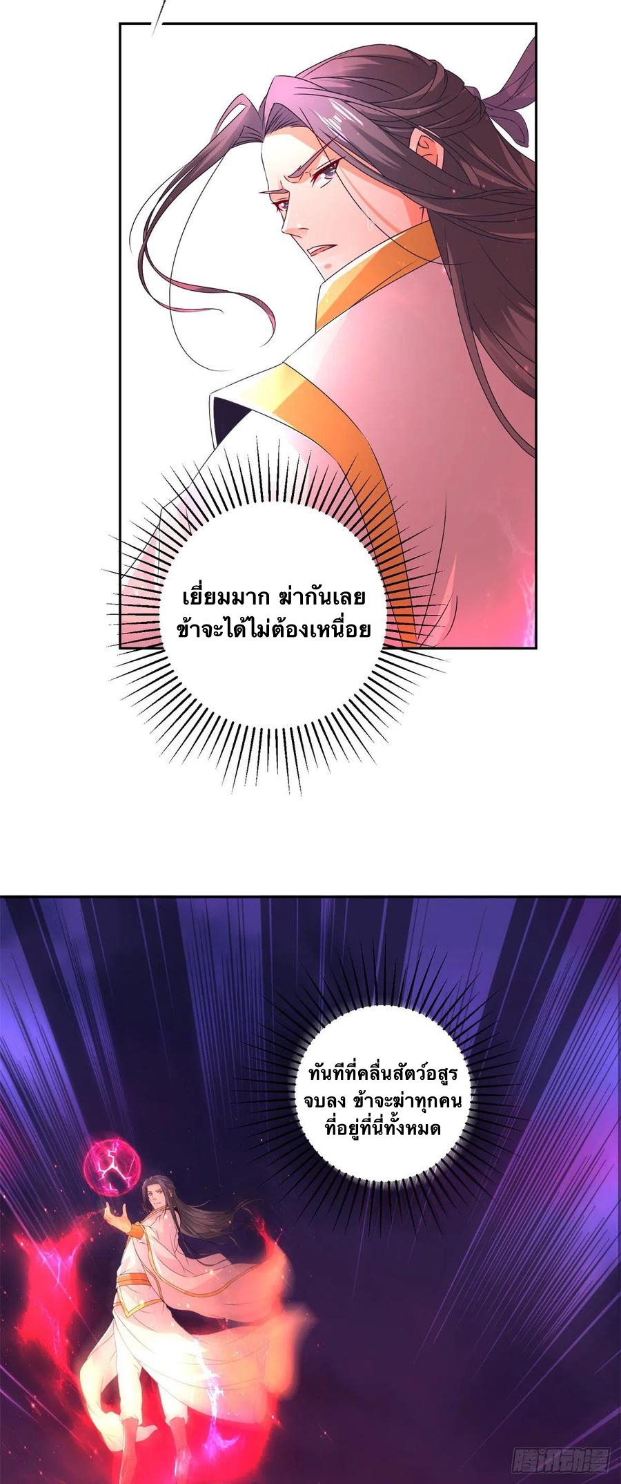 จักรพรรดิวิญญาณศักดิ์สิทธิ์ (ทันจีน) ตอนที่ 214 หน้า 12