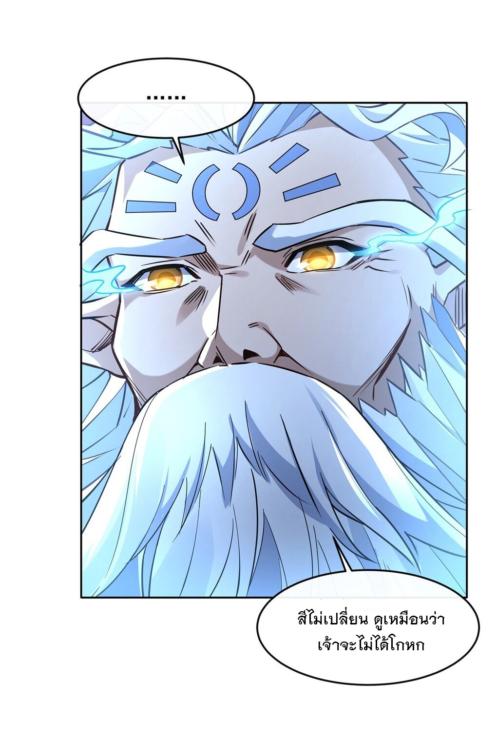 ศิษย์ของข้าล้วนมีอนาคตที่ยิ่งใหญ่ (ชนจีน) ตอนที่ 125 หน้า 27