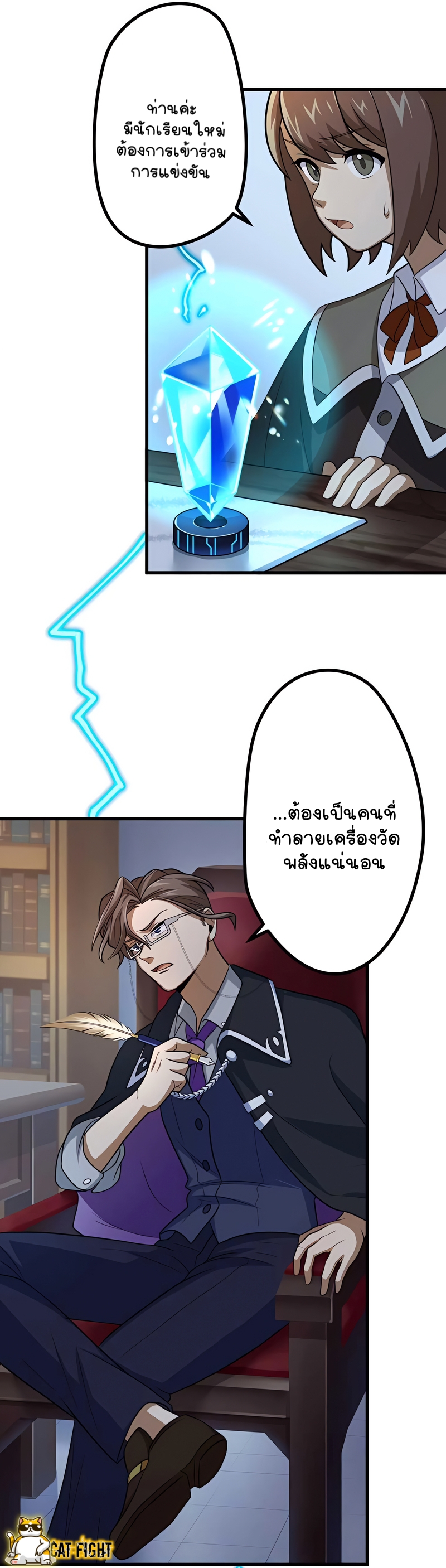 ฉันกลับชาติมาเกิดใหม่เป็นก็อบลินระดับ SSS ตอนที่ 8 หน้า 30