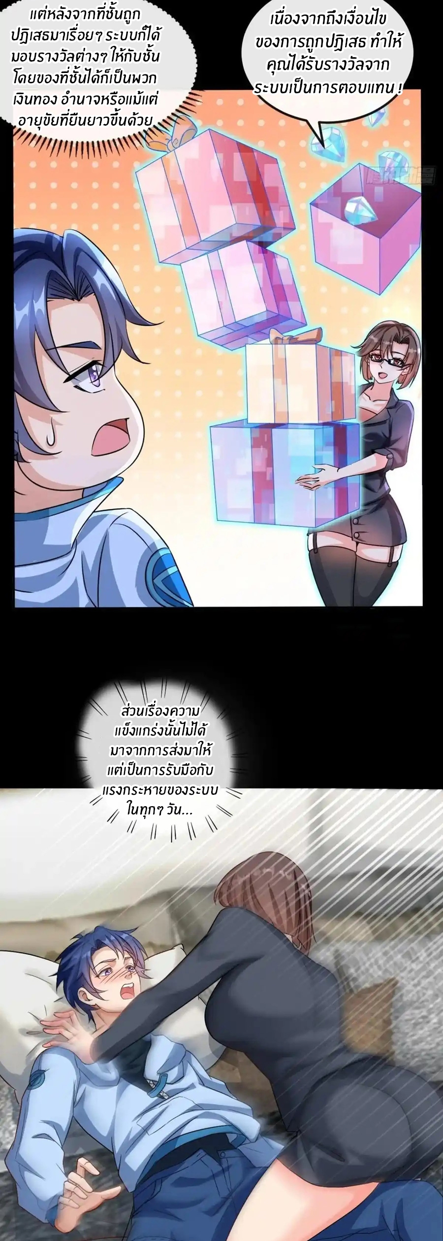 อกหักมาแล้ว 999 ครั้ง ตอนที่ 1 หน้า 19