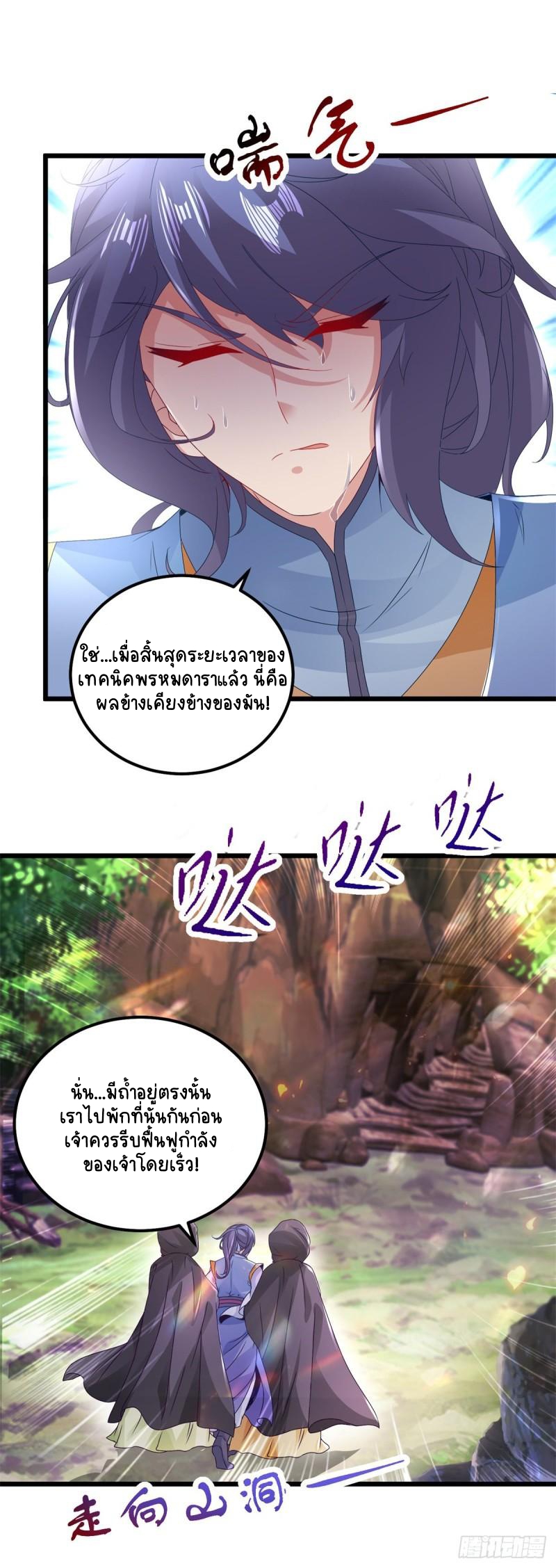 จักรพรรดิวิญญาณศักดิ์สิทธิ์ (ทันจีน) ตอนที่ 160 หน้า 3