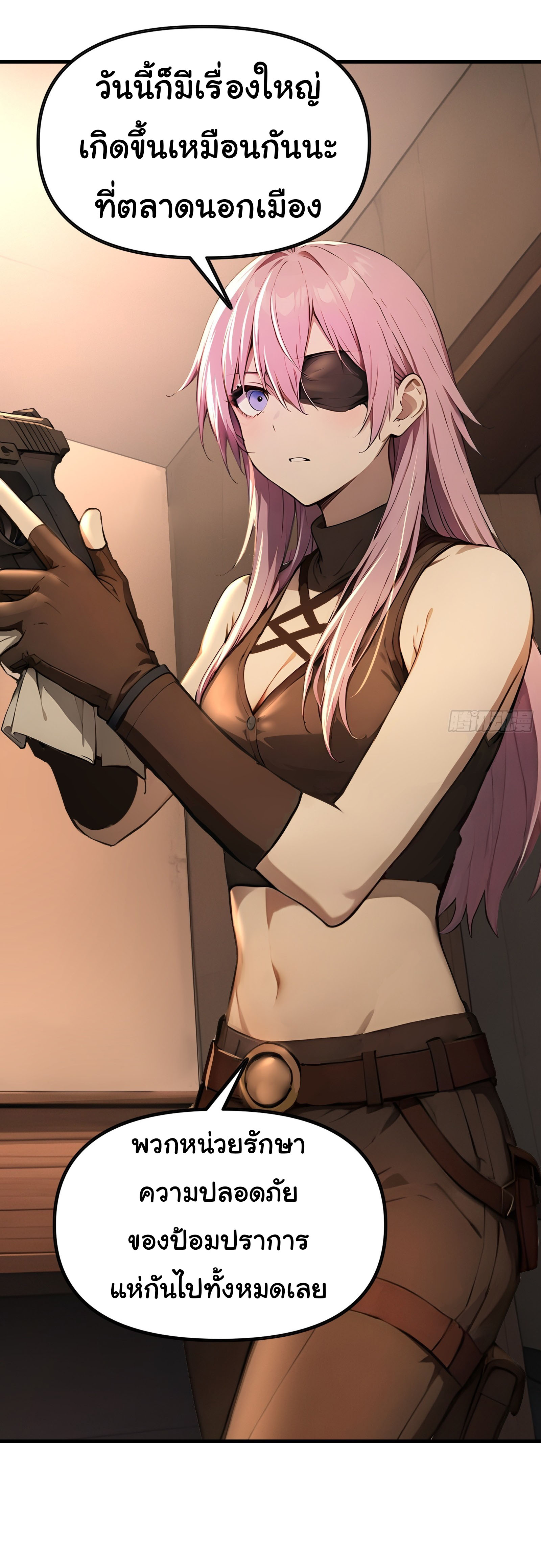 ภัยพิบัติวันหายนะ ตอนที่ 11 หน้า 34