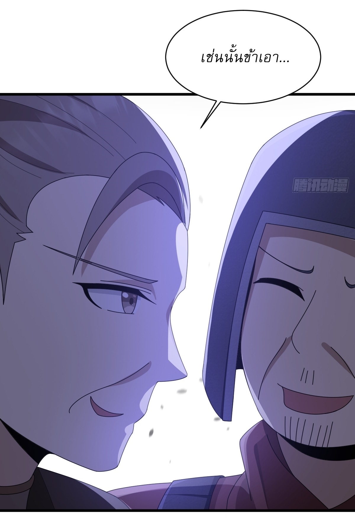 เก็บตัวร้อยปี จากนี้พี่ขอเทพ! INVINCIBLE AFTER A HUNDRED YEARS OF SECLUSION ตอนที่ 78 หน้า 21